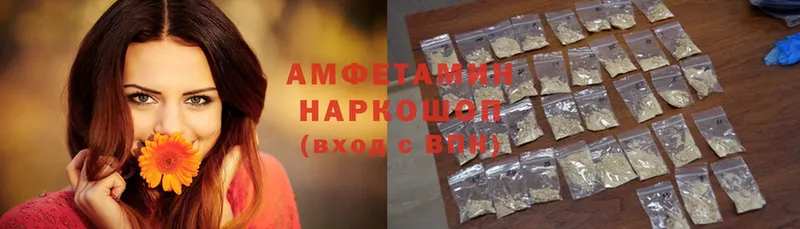 где можно купить   Белово  Amphetamine Premium 