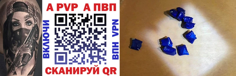 A PVP Crystall  дарнет шоп  Белово 
