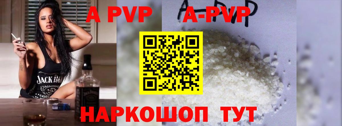 A PVP крисы CK Белово