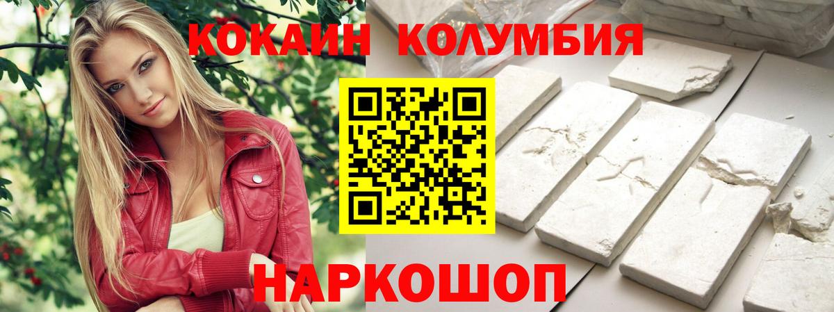 Белово  Cocaine  COCAIN Боливия  Вход с VPN  КОКАИН 98% 