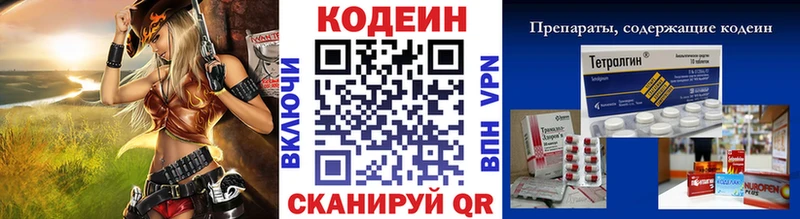 Codein Purple Drank  купить   Белово 