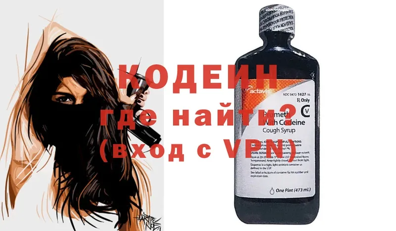 гидра сайт  Белово  Кодеин Purple Drank 