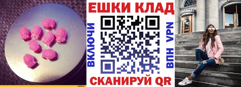 Экстази круглые Белово