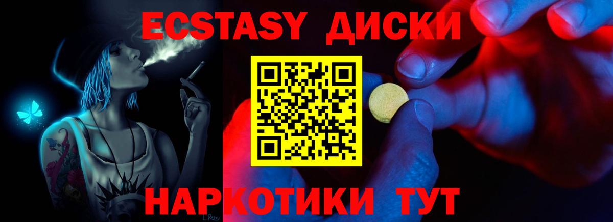 Экстази mix Белово
