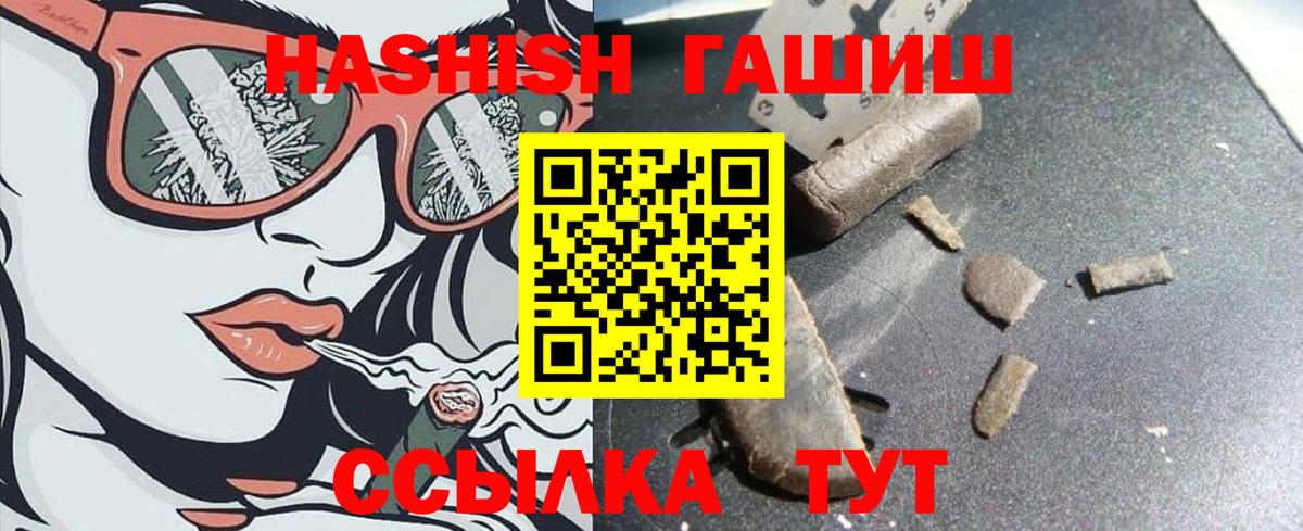 ГАШ гашик  Белово 