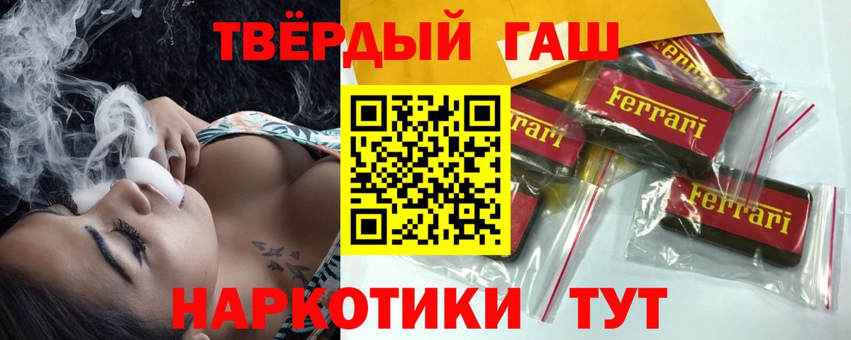 ГАШИШ индика сатива Белово