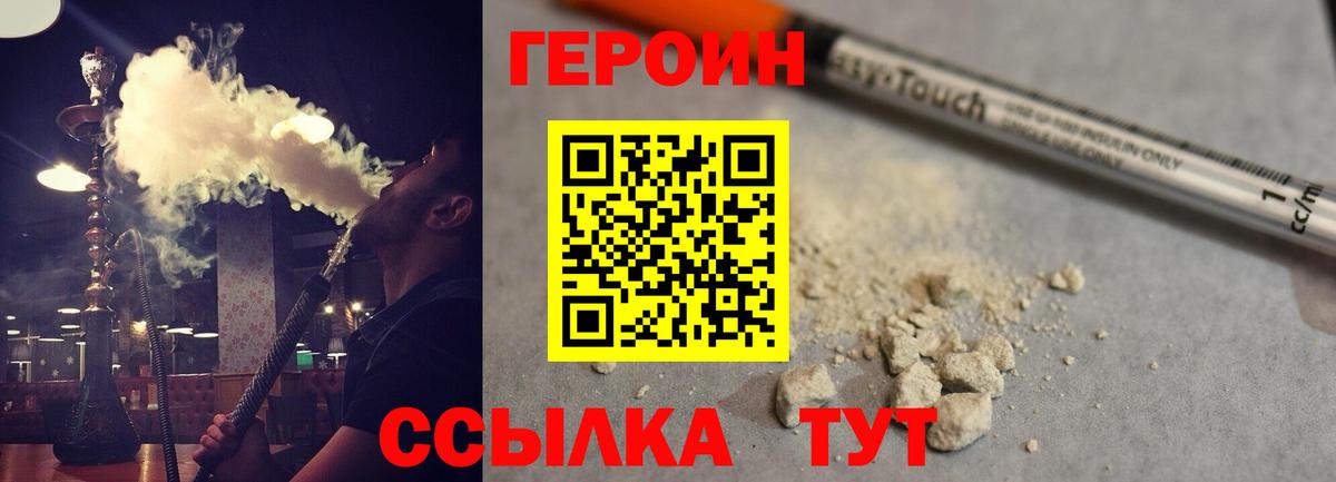 Героин белый  Белово 