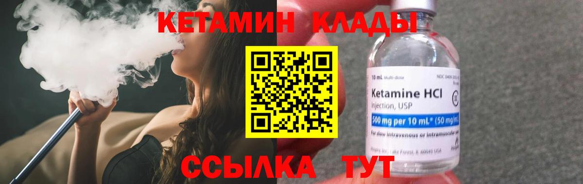 Белово  Кетамин ketamine  Вход с VPN  КЕТАМИН ketamine 