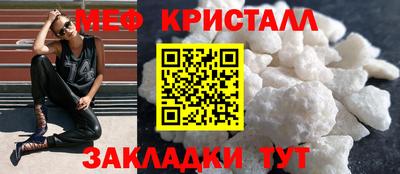 метамфетамин Абакан