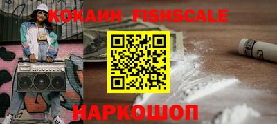 кокаин премиум Абинск