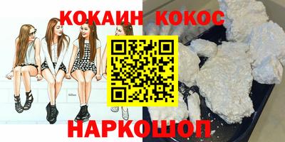 кокаин премиум Абинск