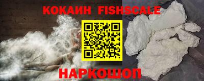 кокаин премиум Абинск