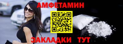 амф Балаково