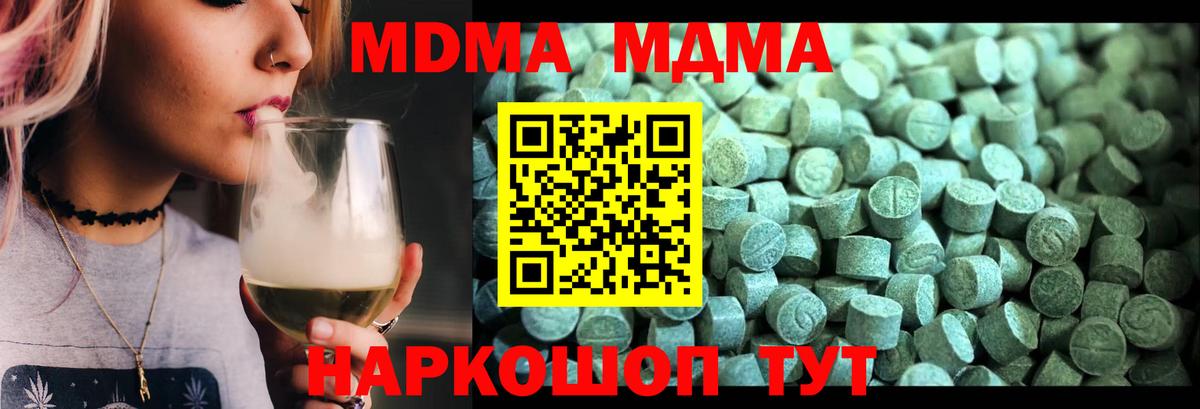 MDMA Molly  Белово  MDMA молли 