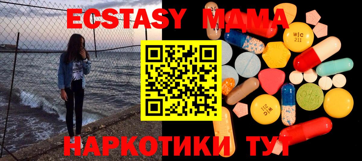 MDMA молли  Вход с VPN  MDMA  Белово  МДМА VHQ 