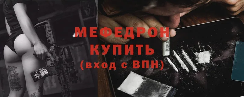 МЯУ-МЯУ mephedrone  Белово 