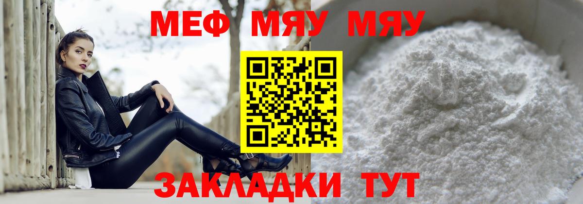 МЕФ  Мефедрон  Мефедрон кристаллы  Белово  Вход с VPN  Меф кристаллы 