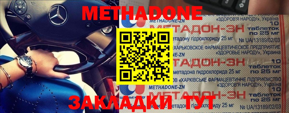 МЕТАДОН белоснежный  МЕТАДОН VHQ  Белово  площадка как зайти  Вход с VPN 