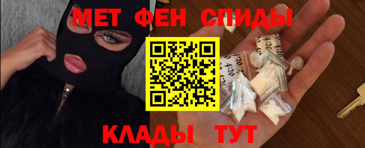 Метамфетамин Methamphetamine Белово