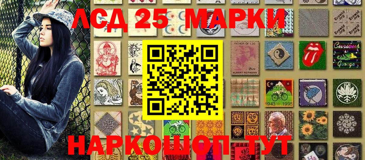 Марки 25I-NBOMe 1500мкг  Белово 