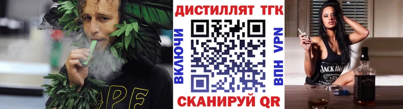 Дистиллят ТГК вейп  площадка состав  Белово 
