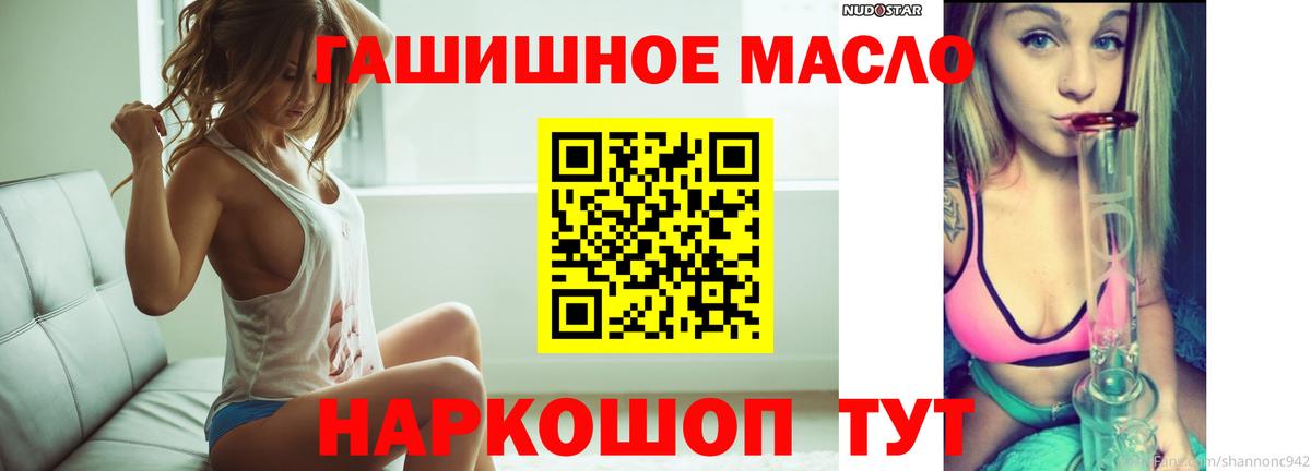 Дистиллят ТГК THC oil Белово